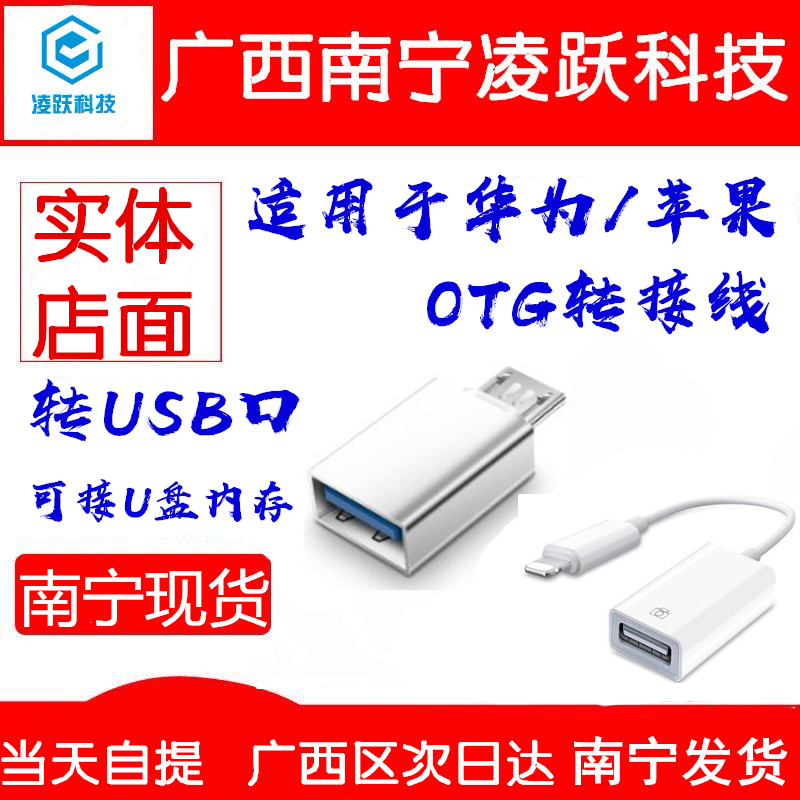 type-c转接头OTG数据线USB适用于苹果一加小米5S魅族6ZUKZ2华为P9