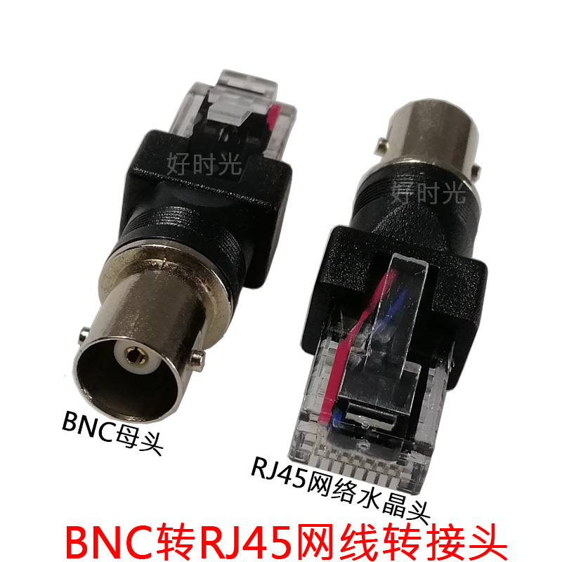 BNC母头转RJ45网络水晶头配寻线测线仪网线监控线电源转换插接头