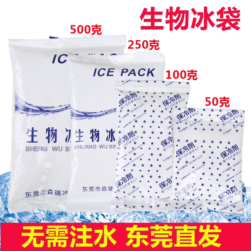 冰袋反复使用生物无需注水母乳保存保