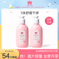 红色小象南极冰藻乳身体乳宝宝霜润肤乳儿童冬季润肤面霜保湿滋润
