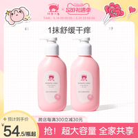 红色小象南极冰藻乳身体乳宝宝霜润肤霜儿童润肤露面霜婴儿保湿