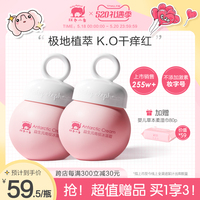 红色小象婴儿面霜南极冰藻霜保湿霜宝宝霜润肤乳儿童霜滋润身体乳