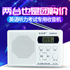 百利昇231大学英语AB级46级四级六级考试调频FM四六级听力收音机 百利昇231大学英语AB级46级四级六级考试调频FM四六级听力收音机