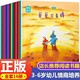 小松鼠凯威情商培育系列儿童绘本3-6岁经典绘本全套16册情景教学学习解决问题 儿童情绪管理 智力开发图书 与家长共同成长