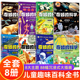 全8册奇妙的科学儿童启蒙科普绘本小学生课外阅读书老师推荐幼儿宝宝3到6-8岁大百科动物太空恐龙人体海洋百科全书神奇自然人类L6