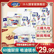 Lilliputian Kitchen Paper Oil Absorbing Paper Wiping Toilet Paper Family Special Kitchen Paper Towel Oil Absorbing And Water Absorbing Cooking Paper 9 Packs Lilliputian Kitchen Paper Oil Absorbing Paper Wiping Toilet Paper Family Special Kitchen Paper Towel Oil Absorbing And Water Absorbing Cooking Paper 9 Packs