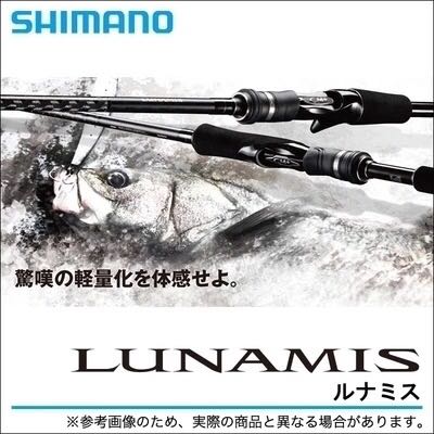 SHIMANO禧玛诺LUNAMIS露娜米斯海鲈翘嘴专用超远投枪柄直柄路亚竿在类目 户外/登山/野营/旅行用品, 垂钓装备, 钓竿中 - 来自Buy2taobao.com提供专业的淘宝代购服务