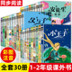 小学生课外阅读全套30册 注音版一年级二年级课外书带拼音的儿童书籍8一12小王子父与子故事书少儿经典书目读物图书