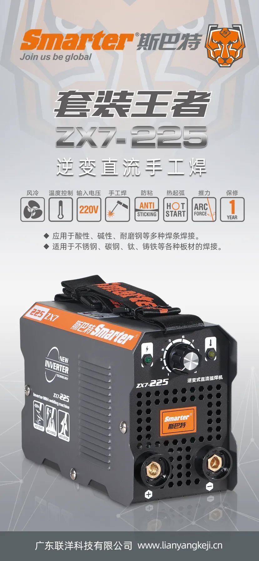 斯巴特zx7225/280逆变直小电焊机220v家用全铜手工焊机迷你便携式
