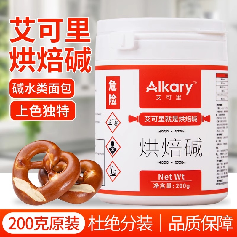 Alkary艾可里烘焙碱200g家用原装德式碱水面包专用烘焙上色原料