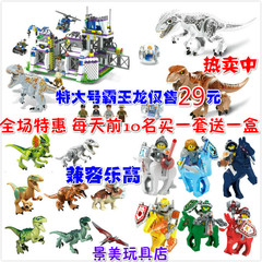 侏罗纪公园霸王龙暴龙恐龙拼装模型兼容乐高拼插积木益智启蒙玩具