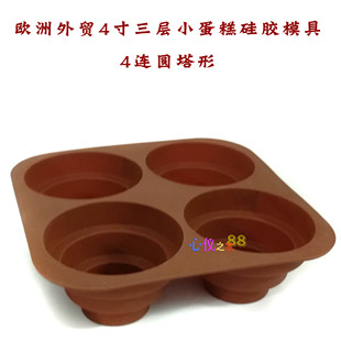 四连4寸三层圆塔小生日蛋糕硅胶模具厚商用便捷厚矽胶CakeMoulds