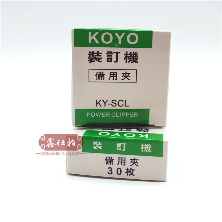 KY-SCL 推夹器专用夹 KOYO大号装订机备用夹 可夹60页纸 30枚|msdalam kategori Kamus elektronik/buku kertas elektronik/alat tulis, mengikat Supplies, Purse/folder Elliot - dari Buy2taobao.com untuk memberikan perkhidmatan ejen Taobao profesional membeli