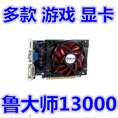 GT440 盈通 512M DDR5游戏显卡超GTX550 630 450 430 HD6770 7750