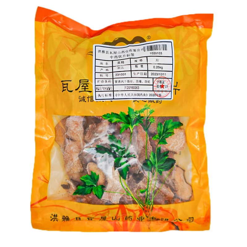 瓦屋山药业中药饮片 黄精 片 中药