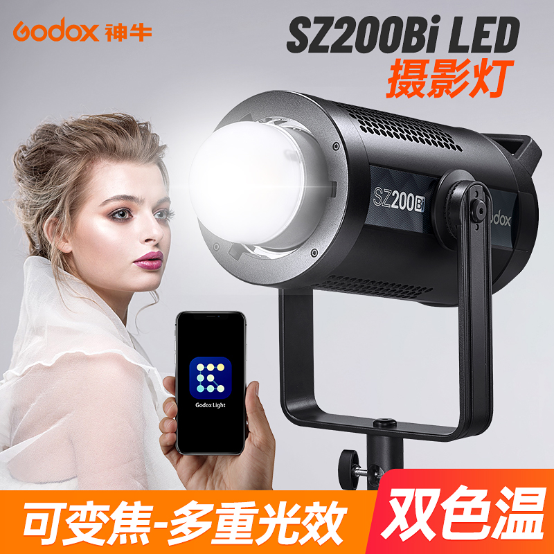 神牛SZ200Bi led摄影灯双