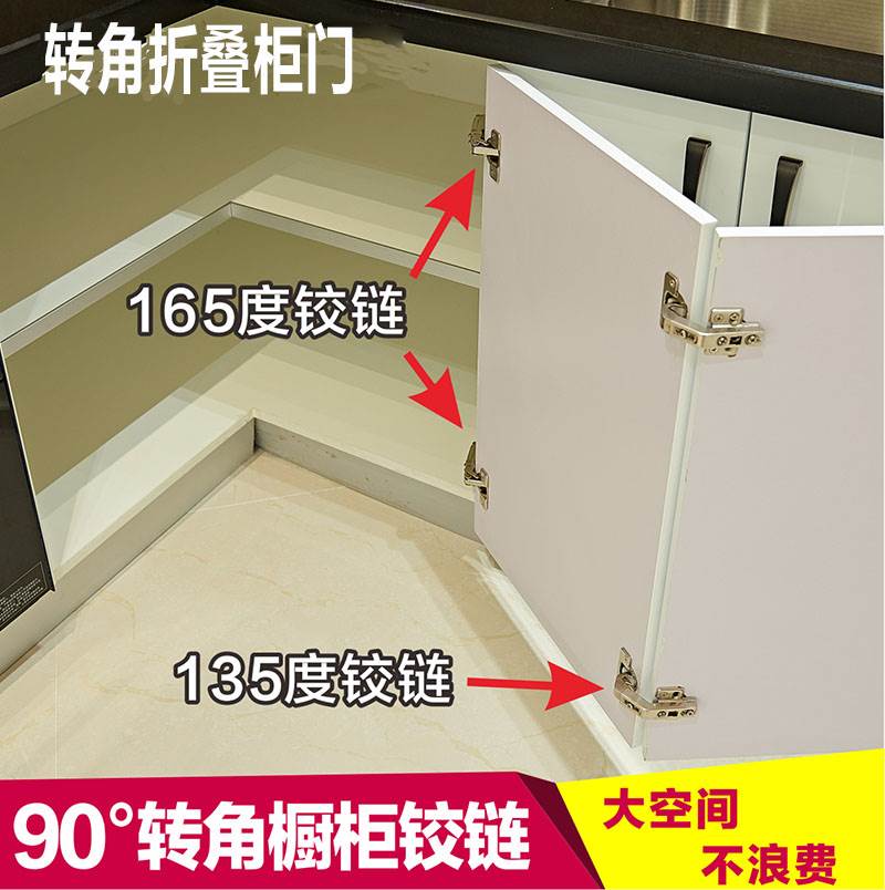 转角铰链165/135度铰链175度大角度铰链转角合叶衣柜90度转角合页