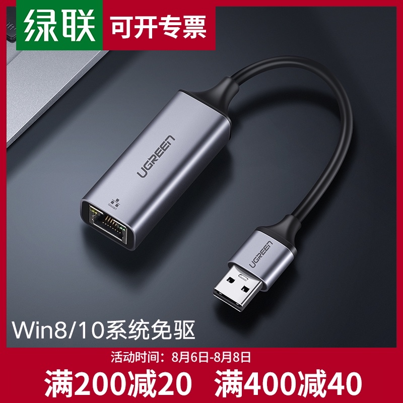 绿联usb千兆网卡usb转网线接口rj45台式电脑外置网卡有线1000M适用于switch外接网线转换器苹果mac笔记本网口|ruв категории сети оборудование/сети соответствующих, сетевая карта - от Buy2taobao.com для оказания профессиональной услуги покупки агента Taobao