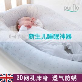 英国purflo婴幼儿床中床便携式新生儿宝宝可移动小床宝宝防压神器