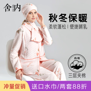 秋冬月子服产后纯棉加厚保暖空气棉套装孕妇家居服睡衣产妇哺乳衣