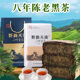 湖南安化黑茶金花茯砖茶1000克2018年老陈茶手筑茯茶安化野韵天成
