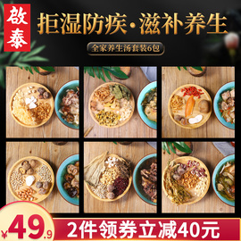 香港启泰启华煲汤材料6款炖汤汤料包干货药膳滋补食材广东汤包