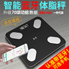 新款家用體重秤充電人體多功能APP藍牙智能電子體脂稱辟谷休谷用 新款家用體重秤充電人體多功能APP藍牙智能電子體脂稱辟谷休谷用