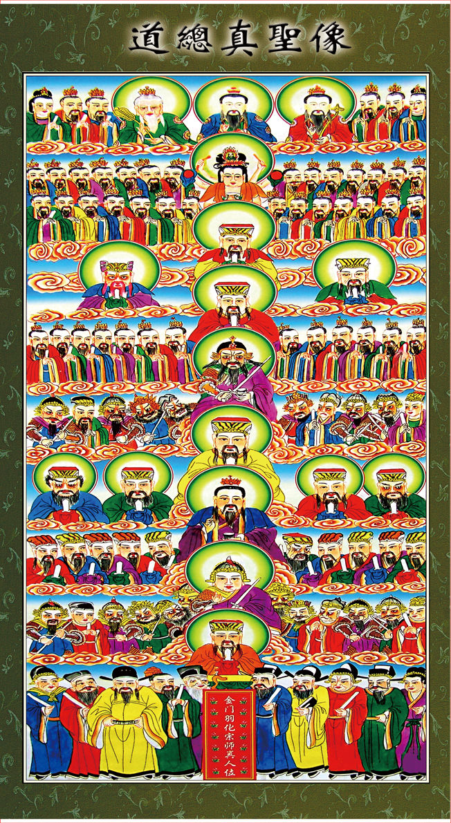 道场艺神牌尺寸宽x高画巫教教道教总真神像总尊满堂佛诸天画包邮