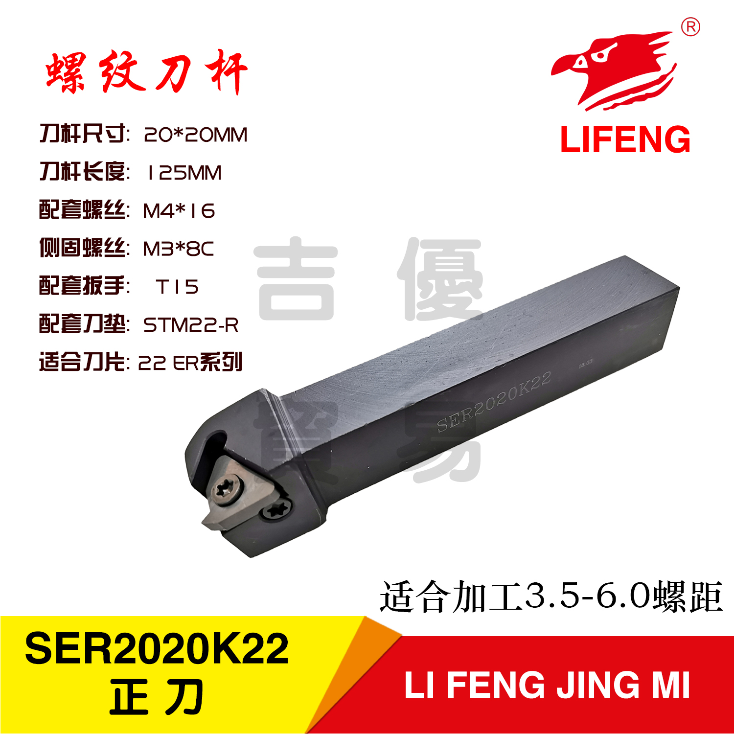 SER2020K22/2525M22配大刀片3.5-6.0螺距数控车床外螺纹牙刀杆在类目 五金/工具, 刃具, 车刀, 其他车刀中 - 来自Buy2taobao.com提供专业的淘宝代购服务