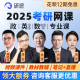 研途考研2025政治徐涛全程班网课数学杨超英语唐迟25强化冲刺课程