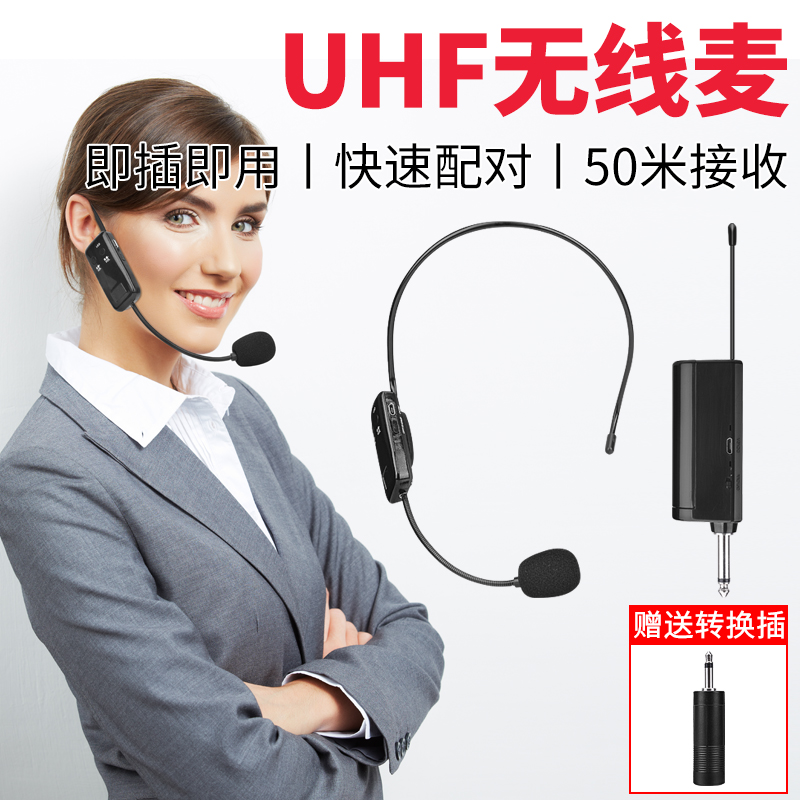 金诺声U段头戴式无线麦克风户外拉杆音箱调音台功放2.4G直播声卡