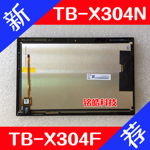 适用于联想平板TB-X304F M N X触摸屏 外屏 X306液晶显示屏幕总成