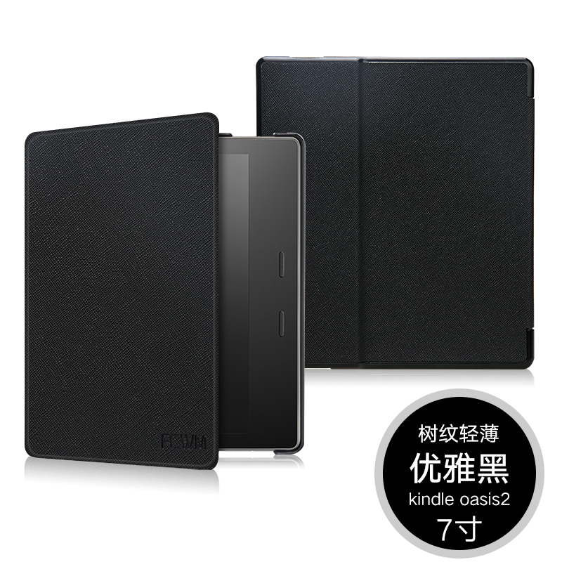 fcwm新kindle oasis2/3保护套亚马逊7英寸2019新款皮套电子阅读器在类目 3C数码配件, 电子书配件, 电子书保护套中 - 来自Buy2taobao.com提供专业的淘宝代购服务