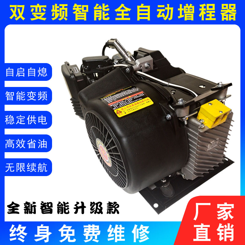 电瓶车三轮四轮内置款48/60v汽车72v低噪音电动车增程器发电机