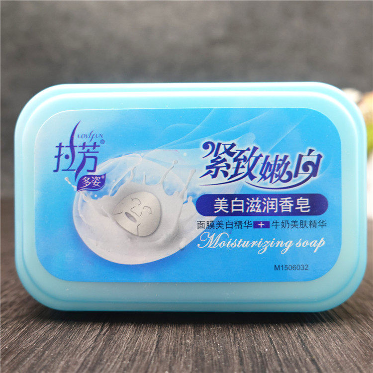 100g拉芳多姿美白滋润香皂牛奶美肤洗澡沐浴皂洗手皂带皂盒