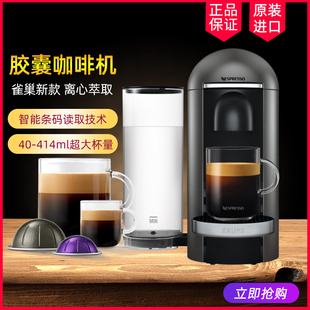 韩剧顶楼同款雀巢NESPRESSO/奈斯派索新款vertuo Plus胶囊咖啡机