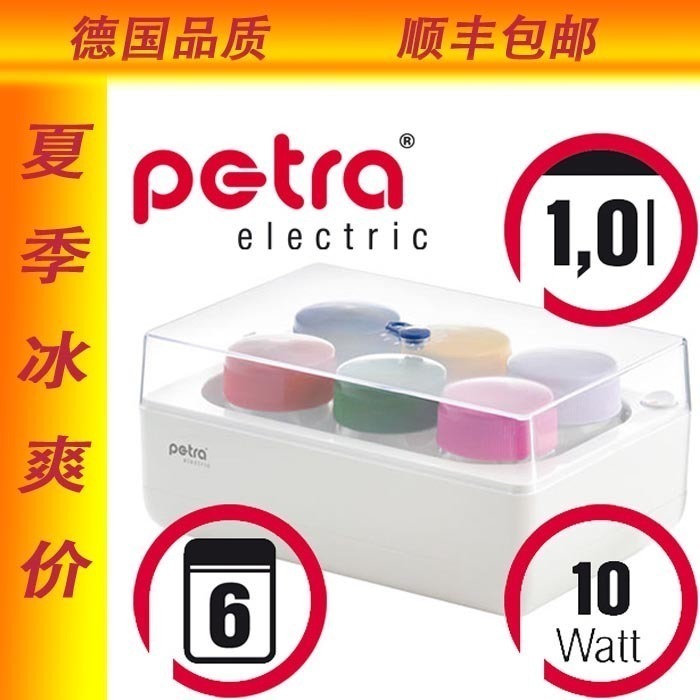 国内现货 德国酸奶机Petra JB31 彩屏 机身 特价 分瓶|ruв категории кухонные приборы, йогурт машина - от Buy2taobao.com для оказания профессиональной услуги покупки агента Taobao