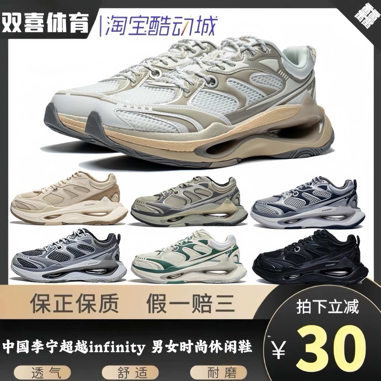 中国李宁超越潮流运动休闲鞋2023爆款增高男女情侣鞋AZGT003/004