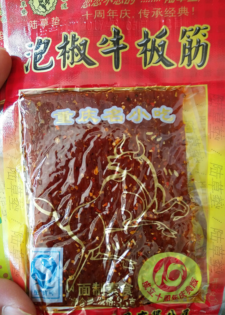 【陆草垫】甘肃平凉庄浪特色小吃牛板筋麻辣条20袋包邮零食儿时味