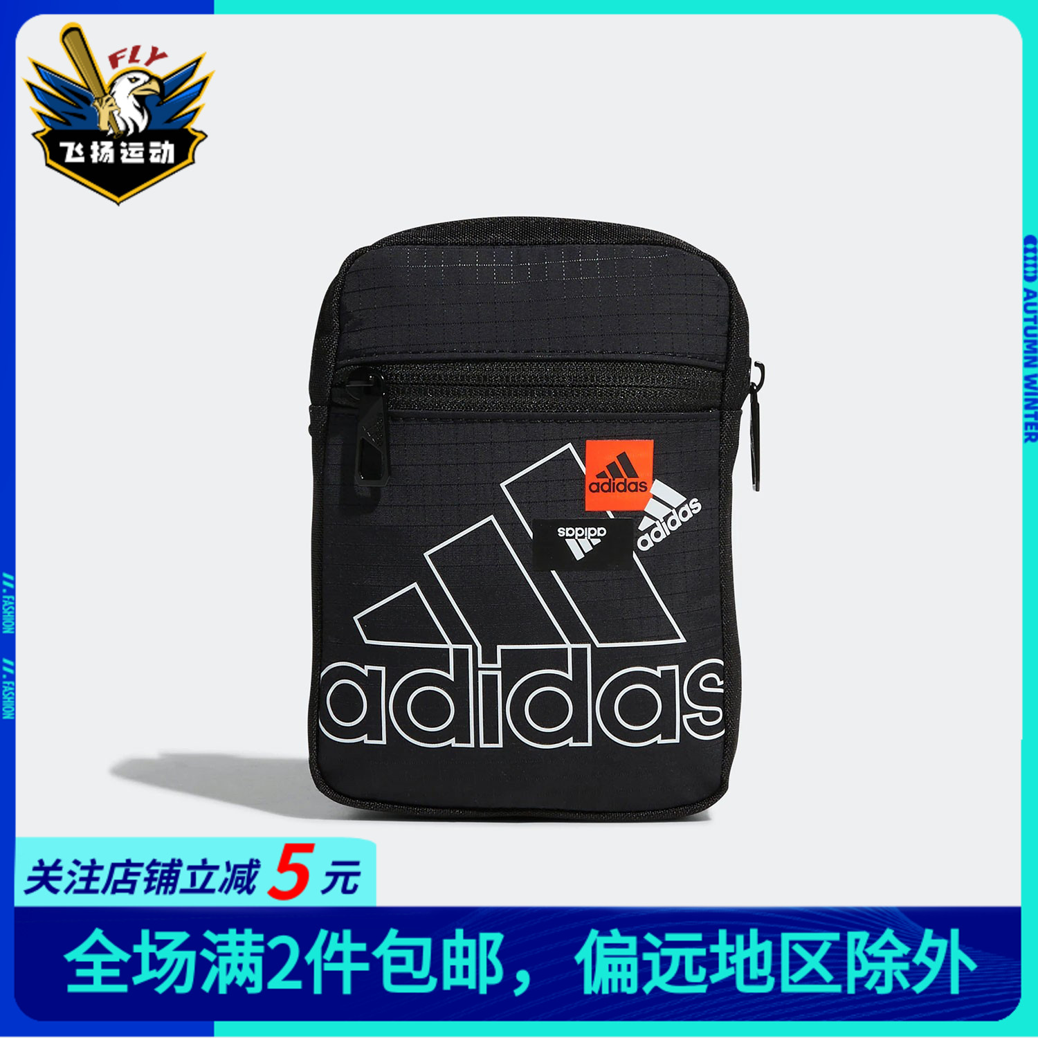 Adidas阿迪达斯男女运动包户外休闲便携收纳斜挎包单肩背包HP1480