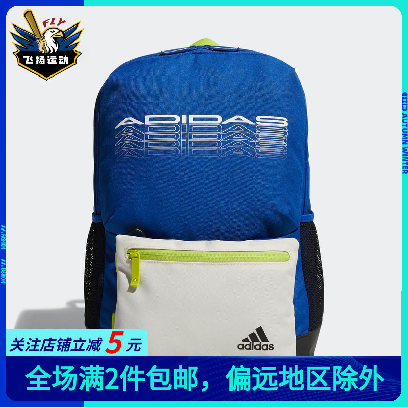 Adidas阿迪达斯儿童双肩背包户外旅行休闲时尚百搭运动书包HE2629