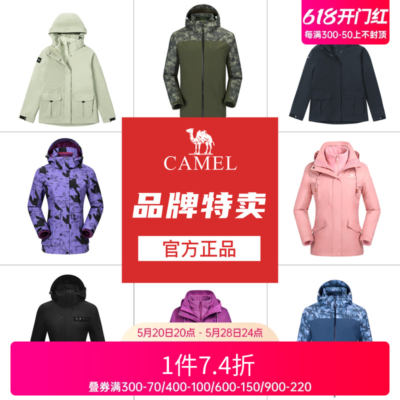 断码清仓】骆驼户外冲锋衣三合一登山服可拆卸加厚保暖外套