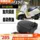 适用大阳VRF150改装加大副油箱DY150T-39加大续航油箱环保防静电