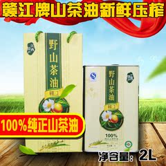 【高农坊】赣江野山茶油2L铁桶装物理压榨油山茶油礼盒食用月子油