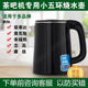 适配志高幸福熊美伦达奥克斯荣事达康佳创维小五环茶吧机烧水壶
