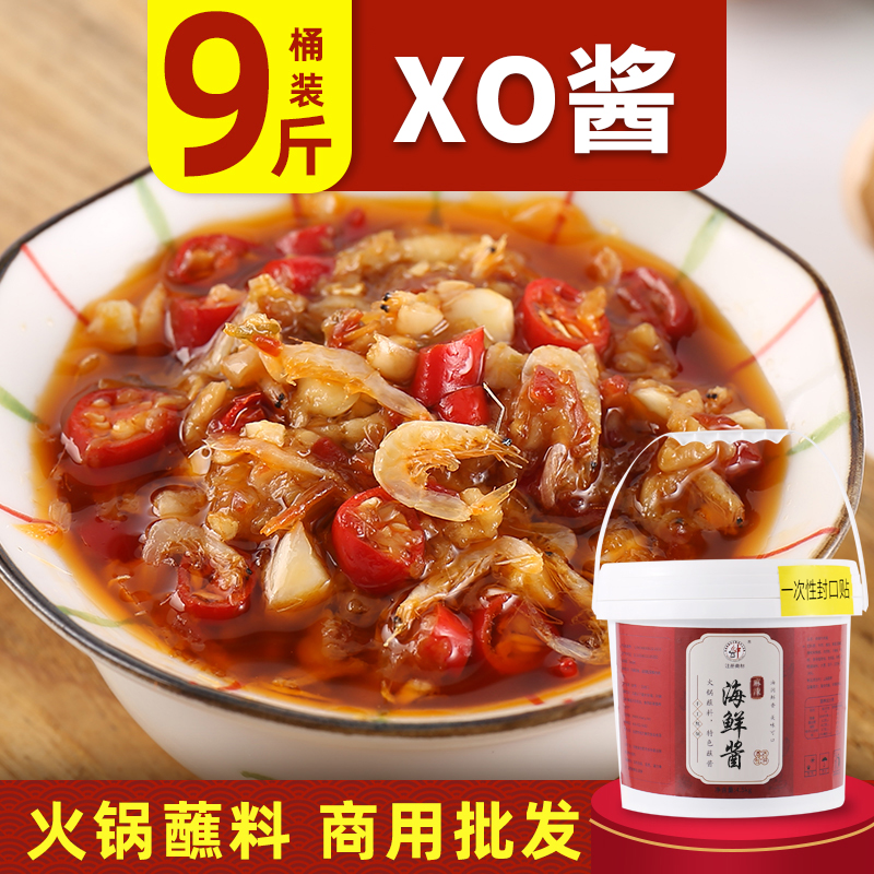 xo海鲜酱火锅蘸料9斤桶装蘸酱豆捞