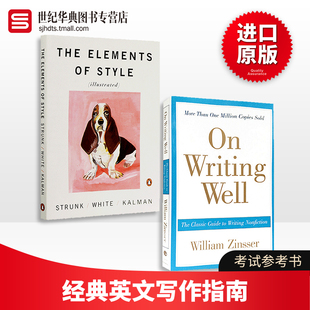 On writing well+The Elements of Style 经典英文写作指南+风格的要素 2册装 英文原版英语写作参考书 进口自学工具书籍