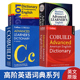 Collins COBUILD Advanced Learner's Dictionary 柯林斯高阶英语词典 第9版 英文原版英英字典 进口英语学习工具书