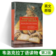 韦洛克拉丁语读物 第2版 拉丁文英文双语版 Wheelock’s Latin Reader 2nd edition 进口书籍