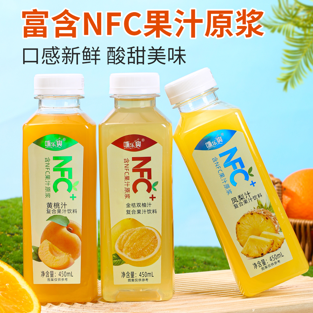 鲜榨果汁100%添加NFC450ml*4/15瓶凤梨金桔双柚汁冷藏低温饮料